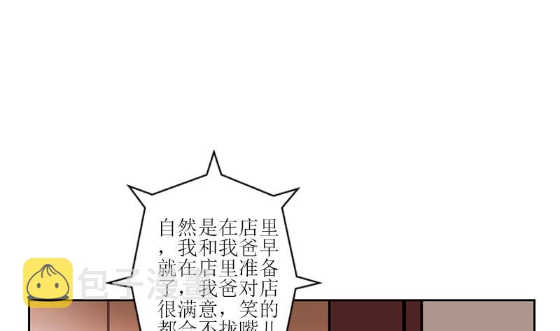 第271话 烧烤店开业30