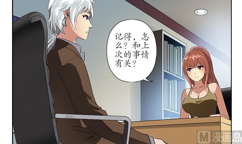 第143话 正义感爆棚8