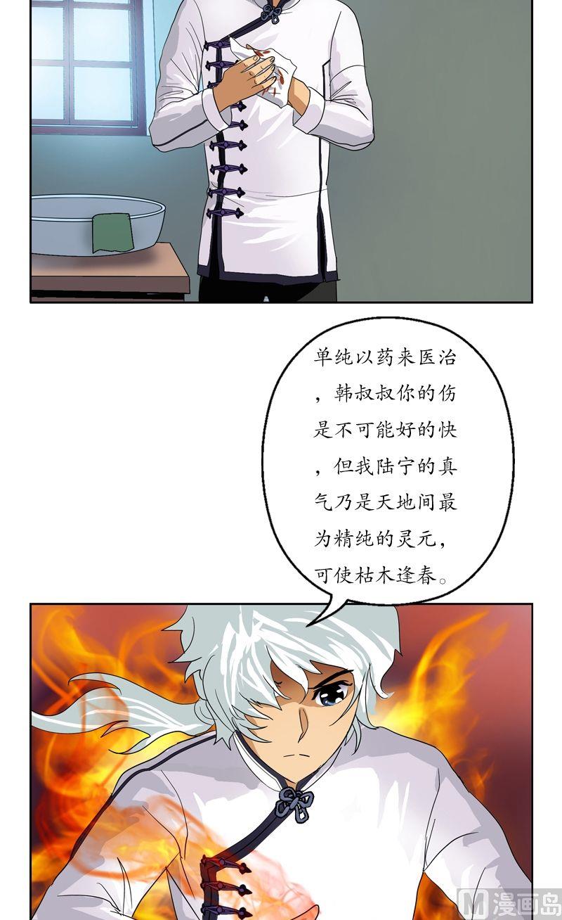 第53话 火龙决9