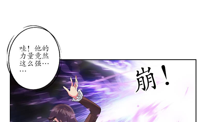 第172话 摄魂香28