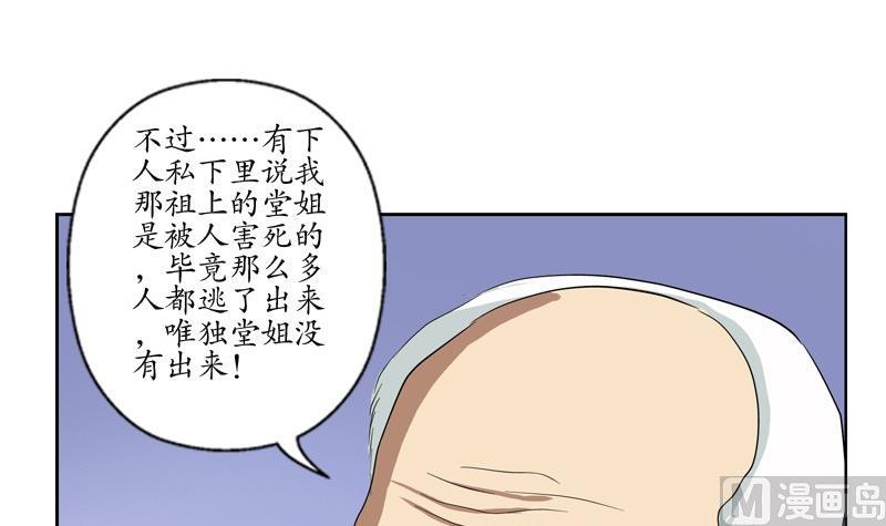 第85话 唐心的缘17