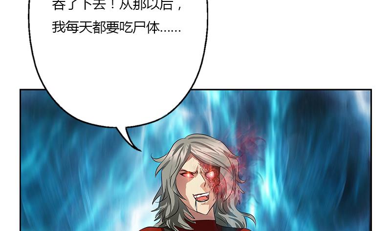 第354话 屍丹28