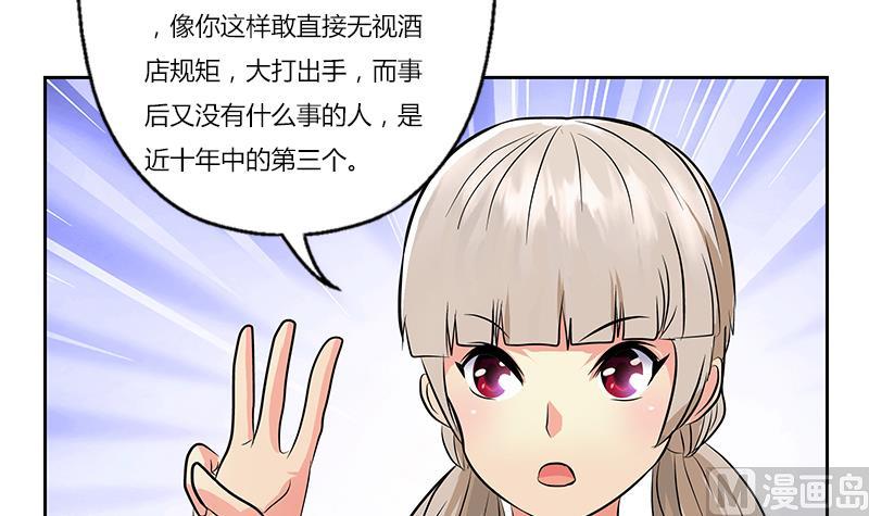 第297话 酒店新规矩29