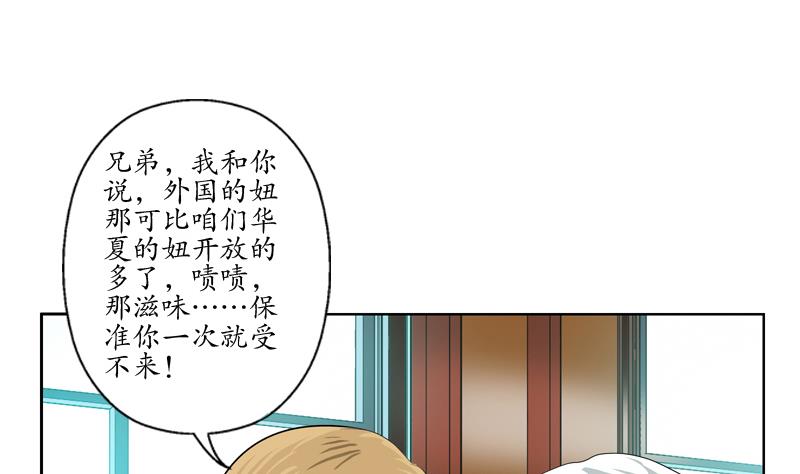 第116话 吹牛9