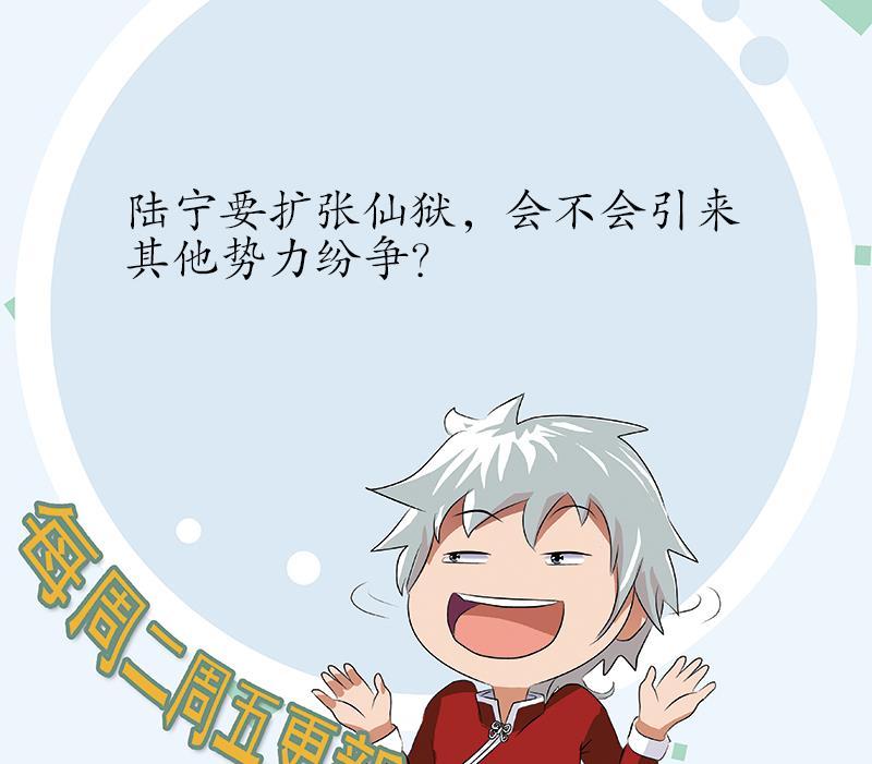 第253话 扩张62