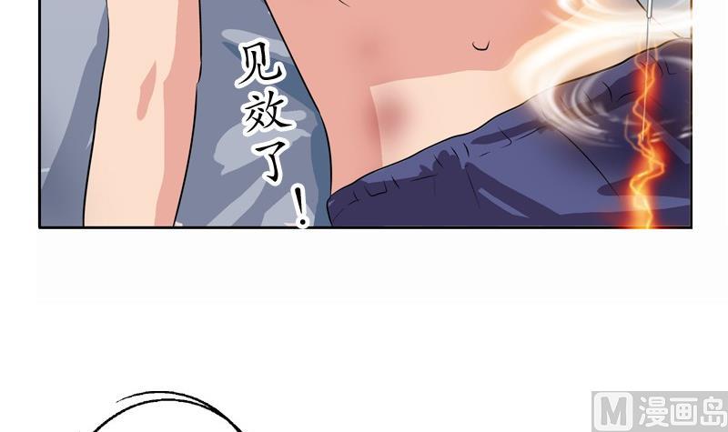 第88话 宋老师？20