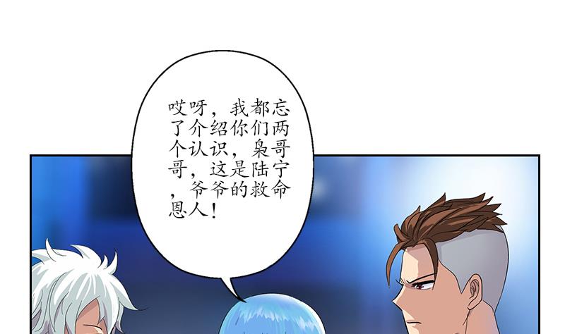 第181话 挑衅34