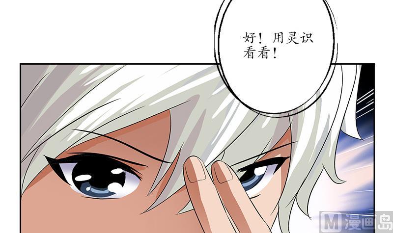 第154话 受伤的秋之寒41