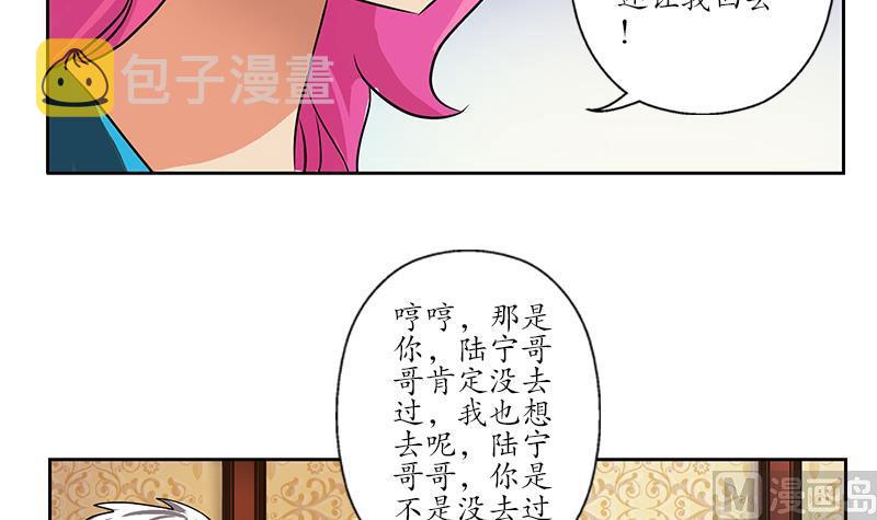 第240话 小茹摔了57