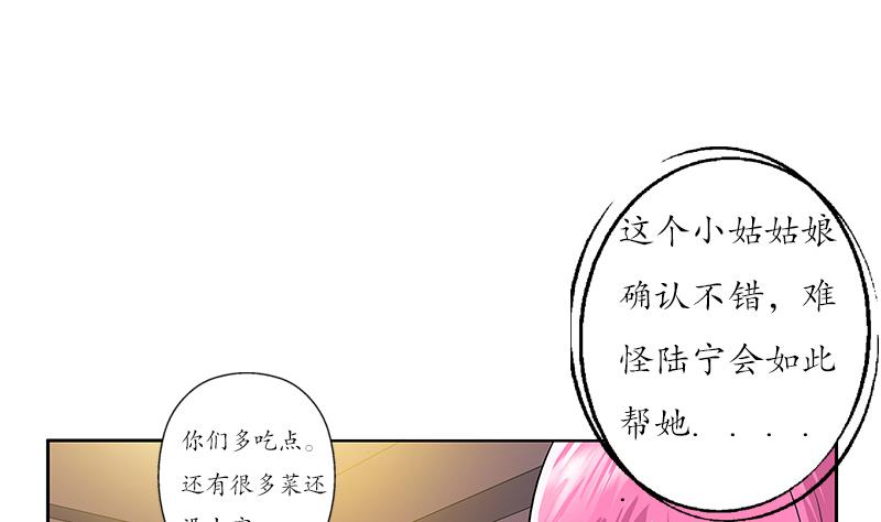 第148话 吃醋的大小姐34