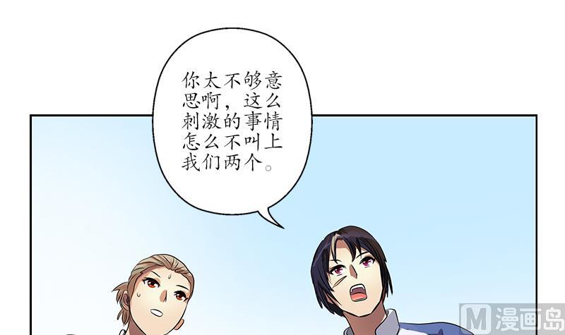 第251话 又一个重磅消息51