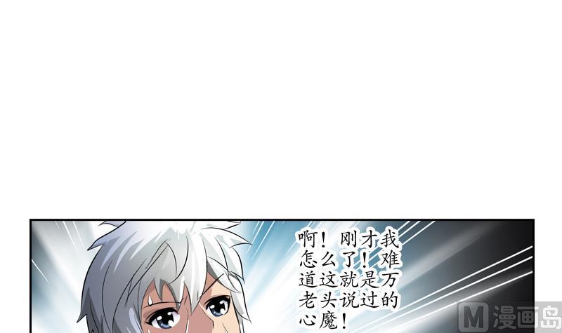 第132话 心魔11