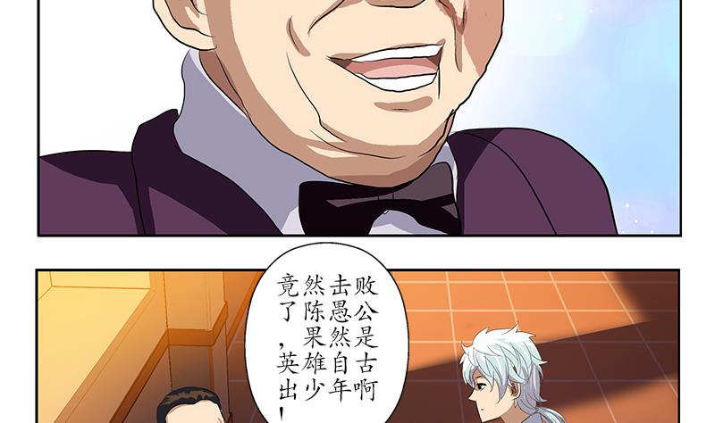 第163话 倒霉的刘主任43