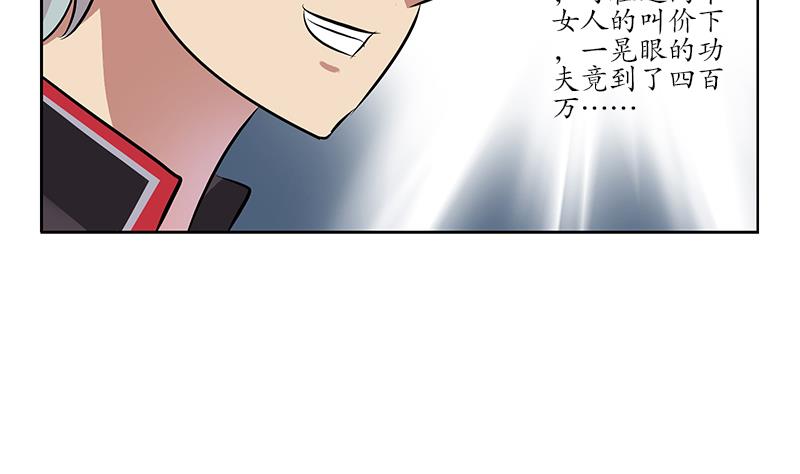 第213话 激烈竞价45