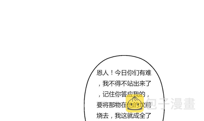 第411话 绿影之迷12