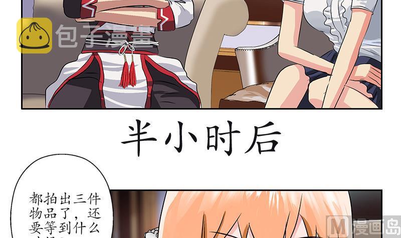 第213话 激烈竞价57