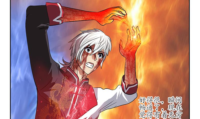 第237话 神秘古戒56