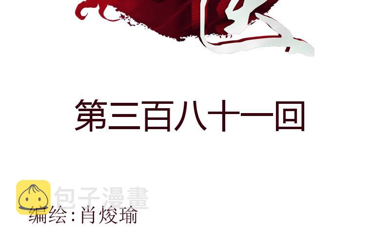 第381话 迷之杀手1