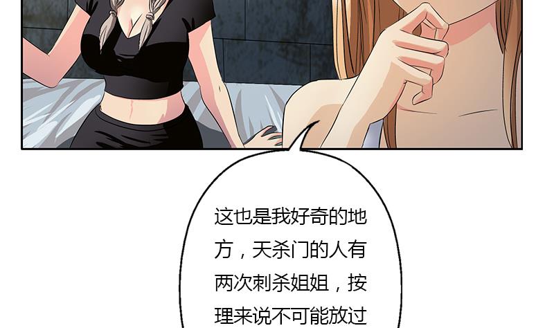 第344话 闯千幻阵18