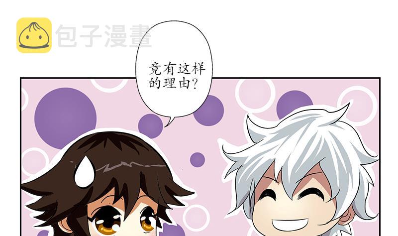 第197话 理由45