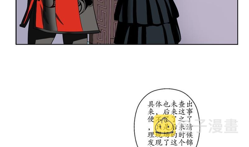 第85话 唐心的缘21