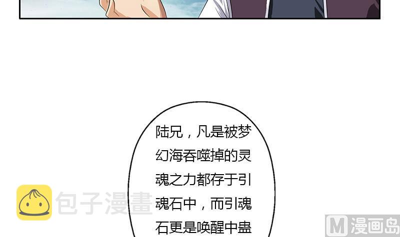 第341话 引魂石17