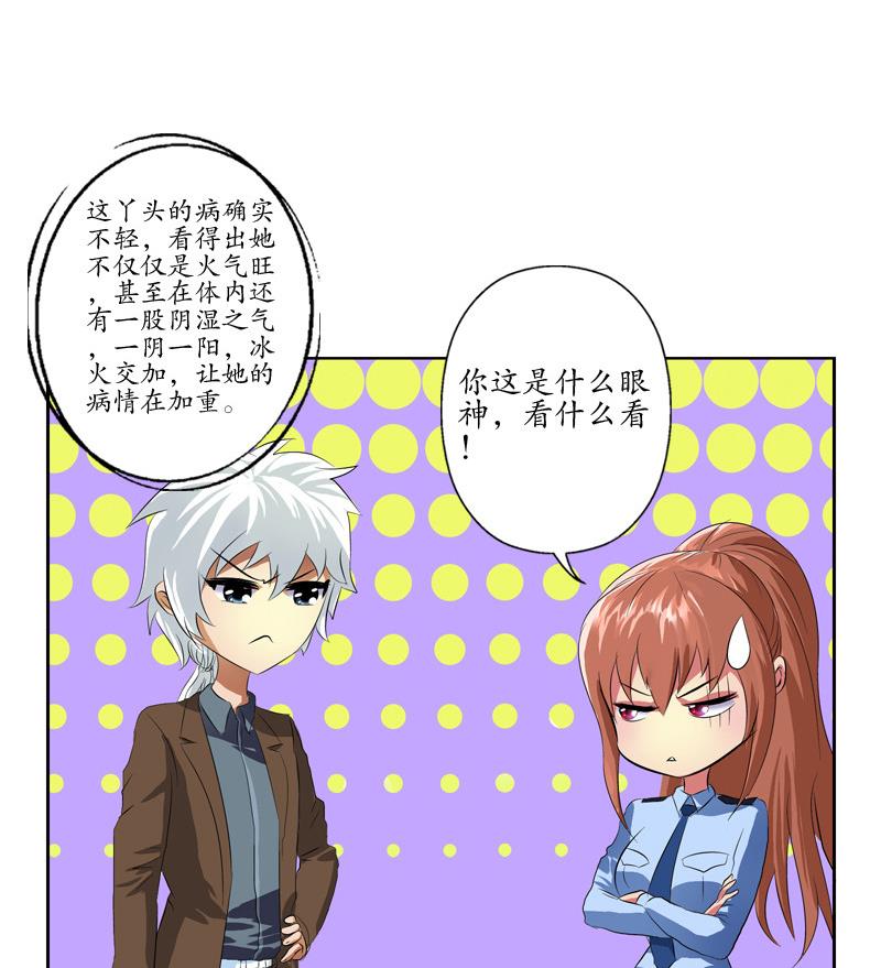 第140话 性子太倔55