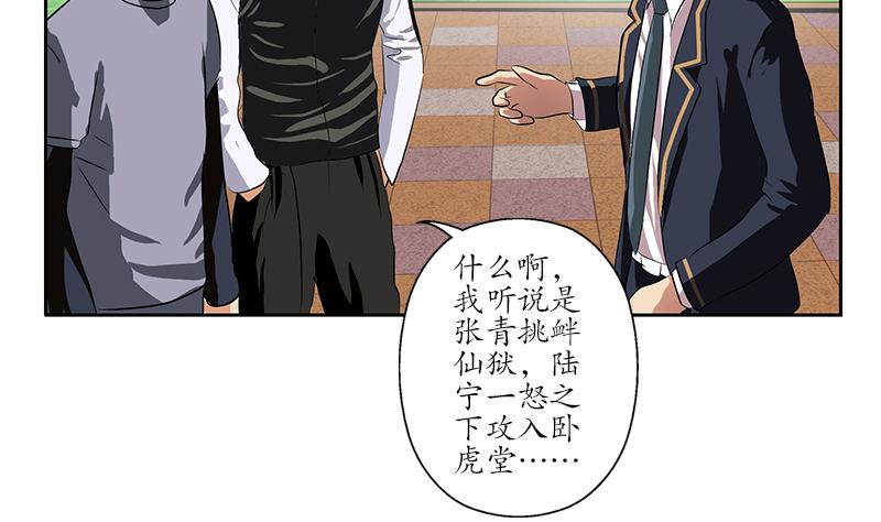 第251话 又一个重磅消息36