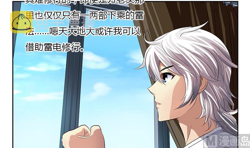 第371话 第二次交换60