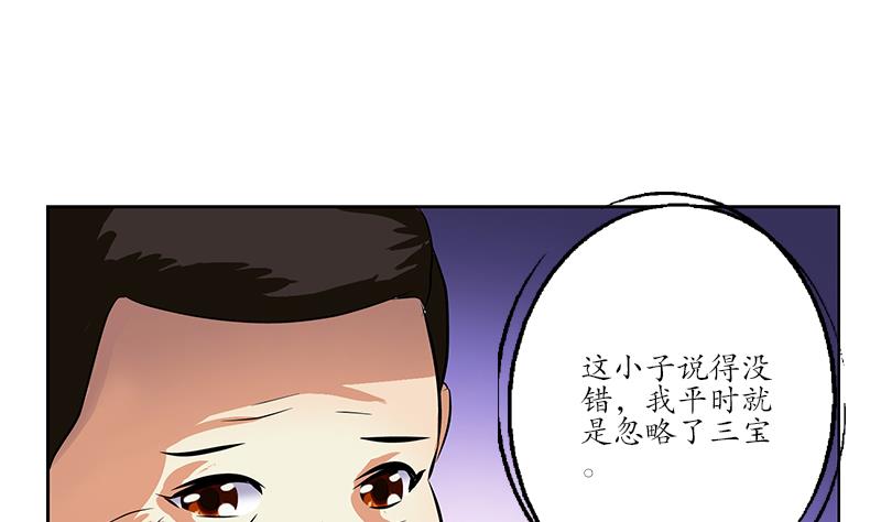 第246话 市长动怒36