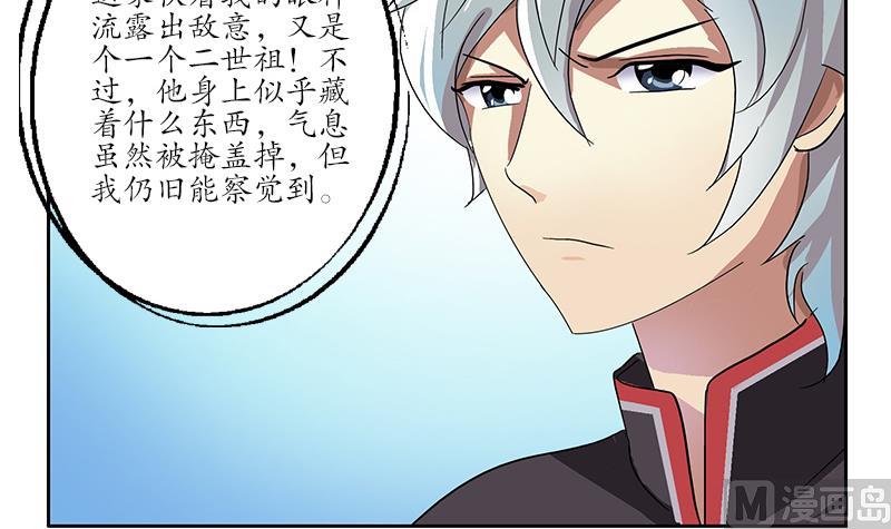 第208话 有何资格？47