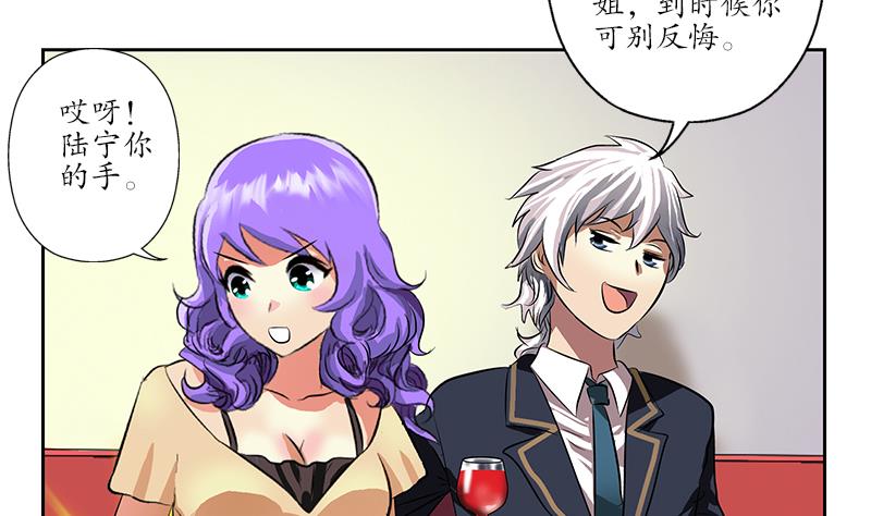 第256话 心魔重现42