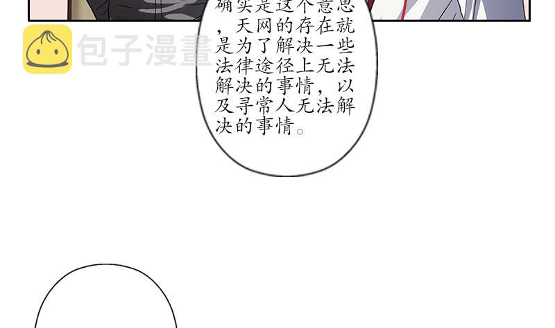 第225话 天网40