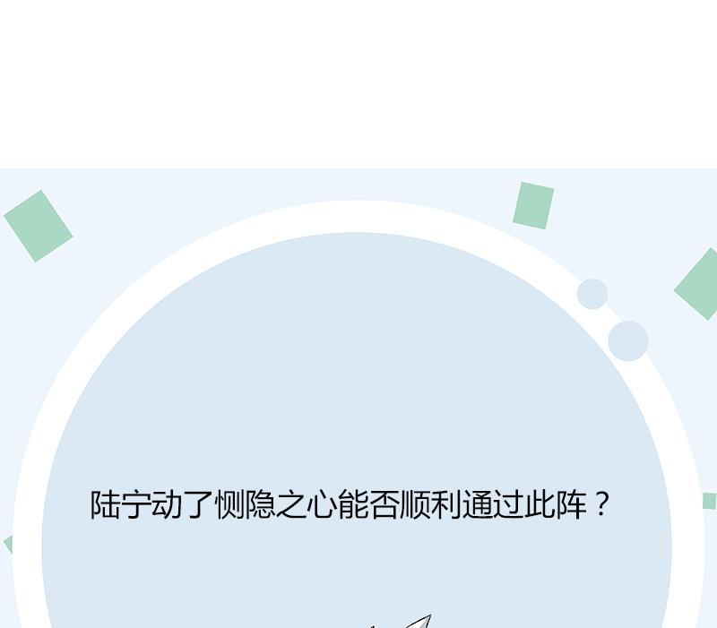第344话 闯千幻阵62