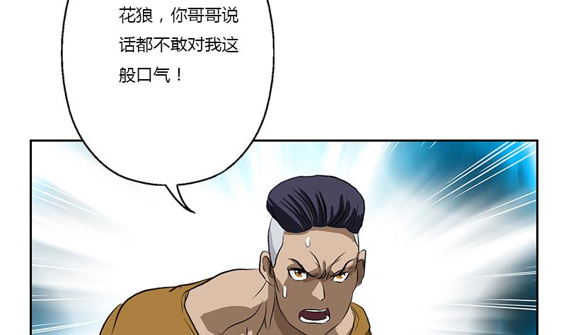第379话 干特麽的！39