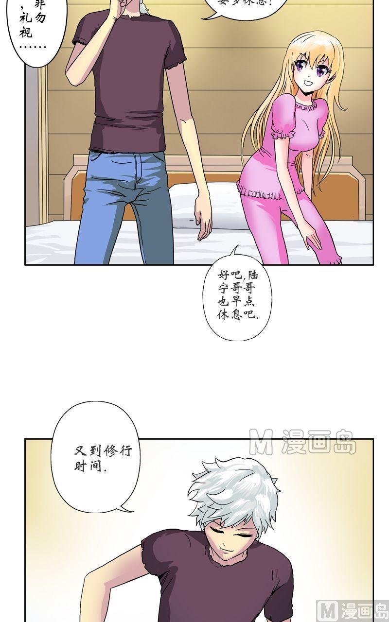 第15话 藏龙决18