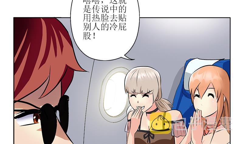 第289话 送你一顶绿帽子22