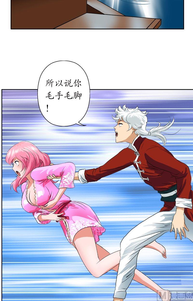 第30话  走光了2