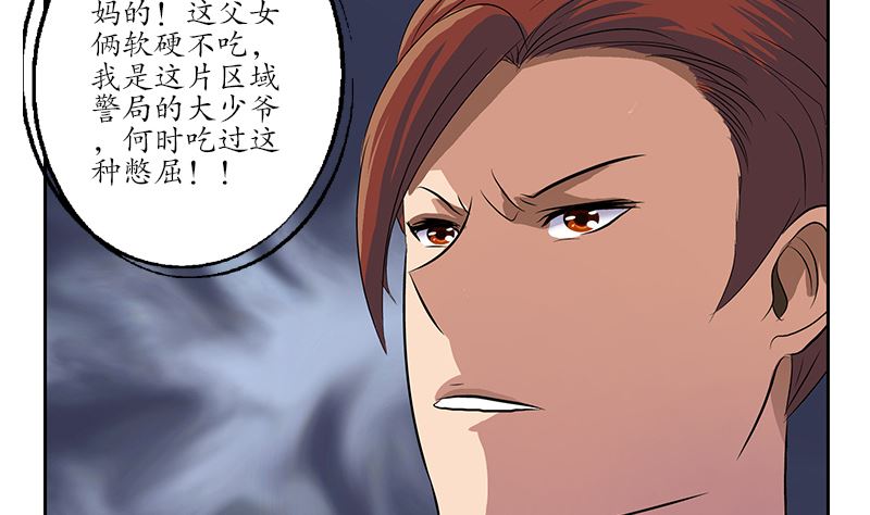 第146话 村霸19