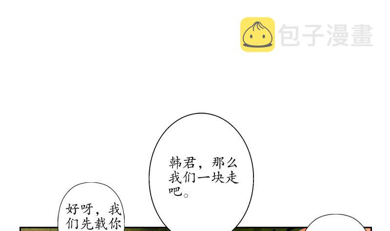 第137话 韩君的心事42