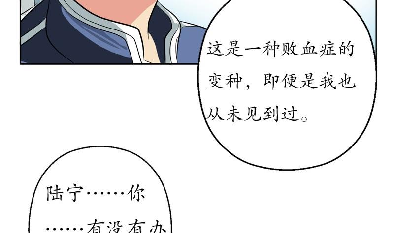 第87话 知性女人56