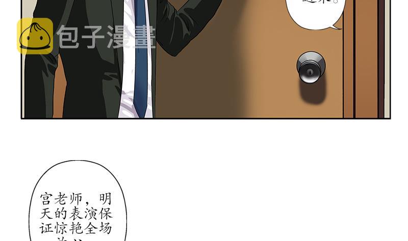 第162话 宫老师的烦恼6