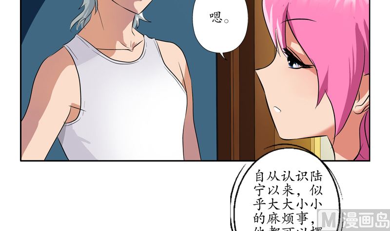第123话 天降危机41