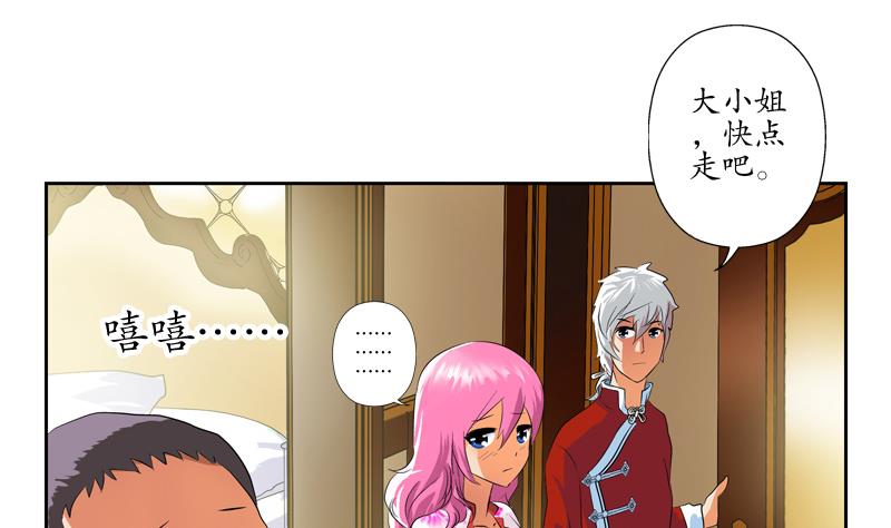 第121话 手镯48