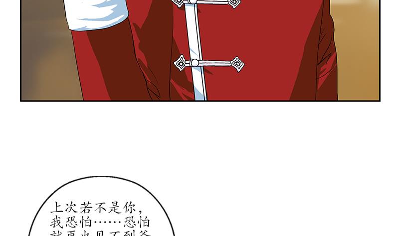 第174话 阮梦蝶19