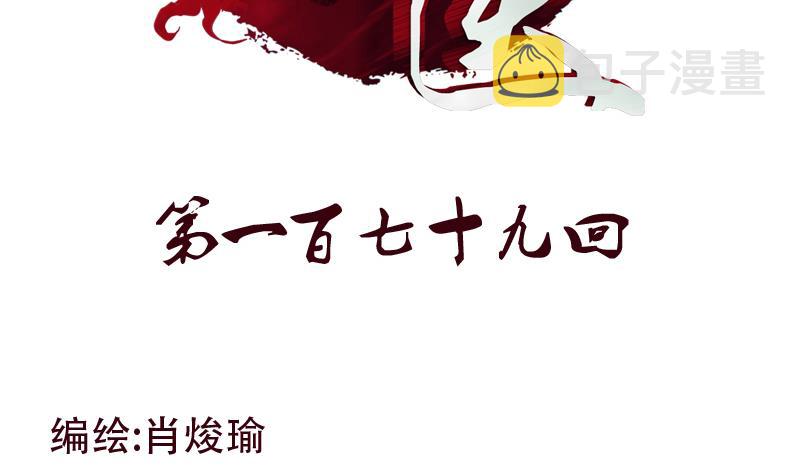 第179话 狗眼看人低1