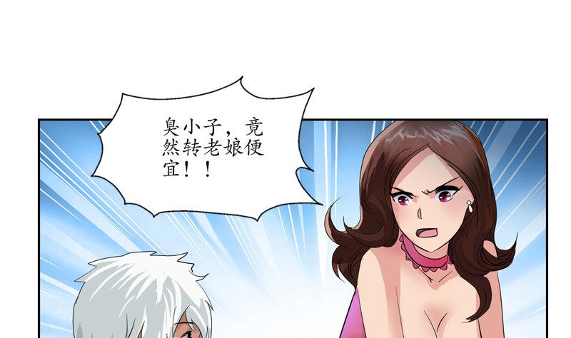 第98话 修真59