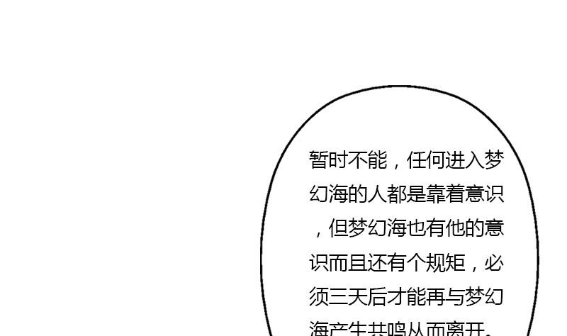 第339话 三生三死门21