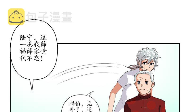 第113话 双喜临门27