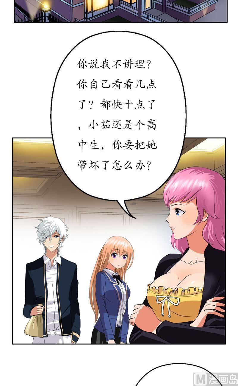 第74话  陆宁的计划15